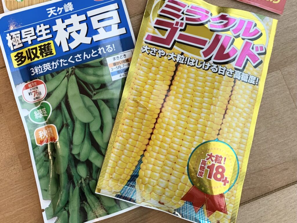 購入した枝豆ととうもろこしの種が入っている袋