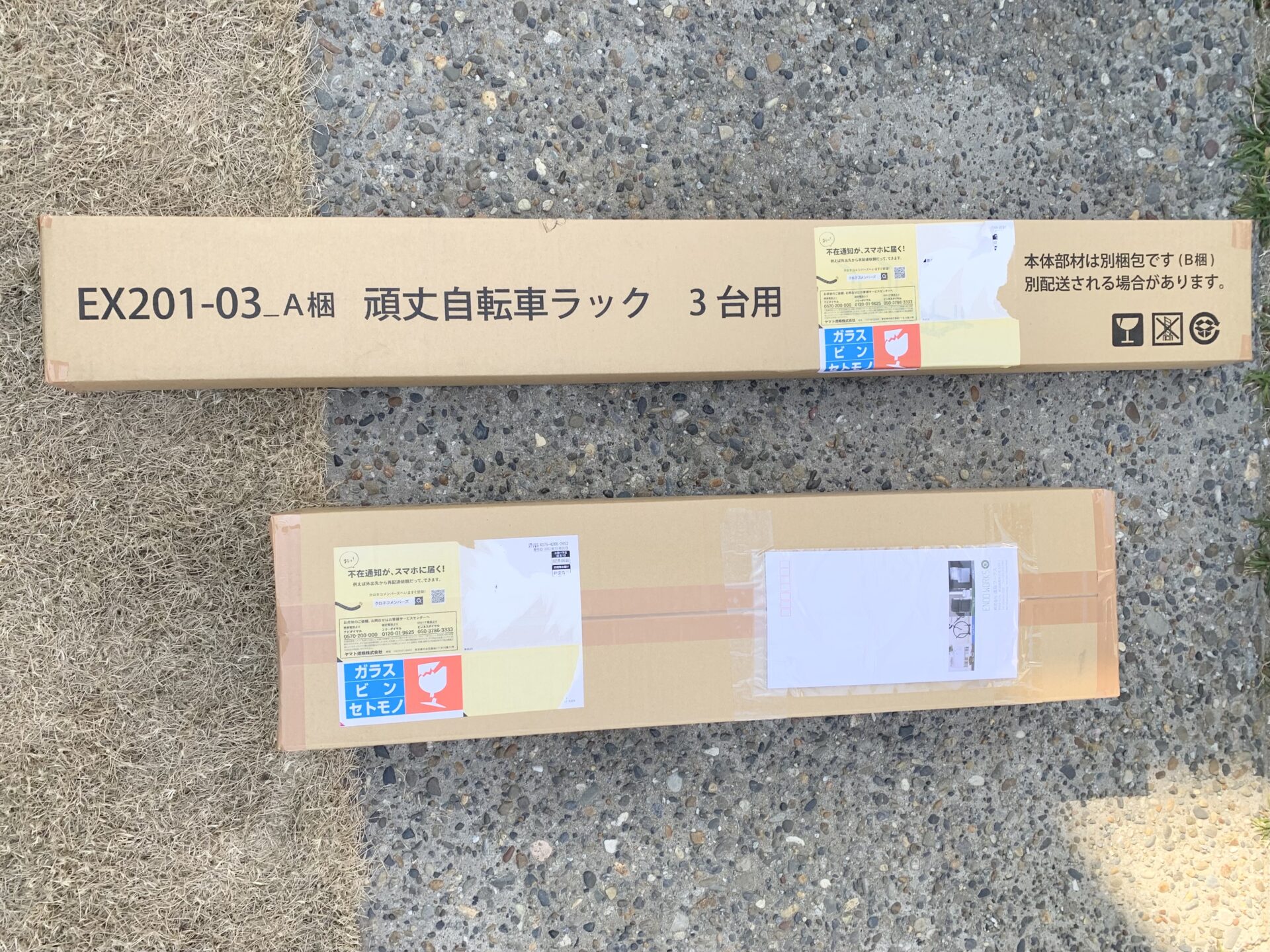 頑丈自転車ラックEX201-03ダンボール写真