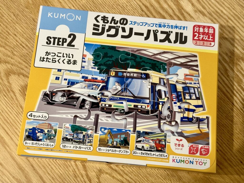 くもんのジズソーパズルSTEP2