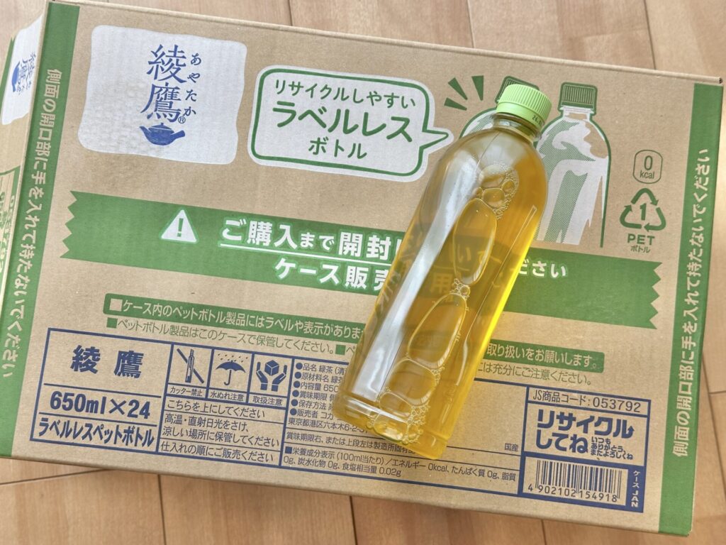 綾鷹