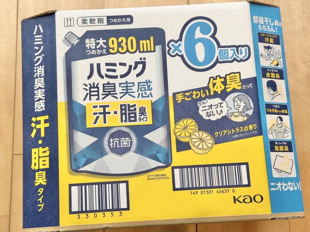 ハミング消臭実感