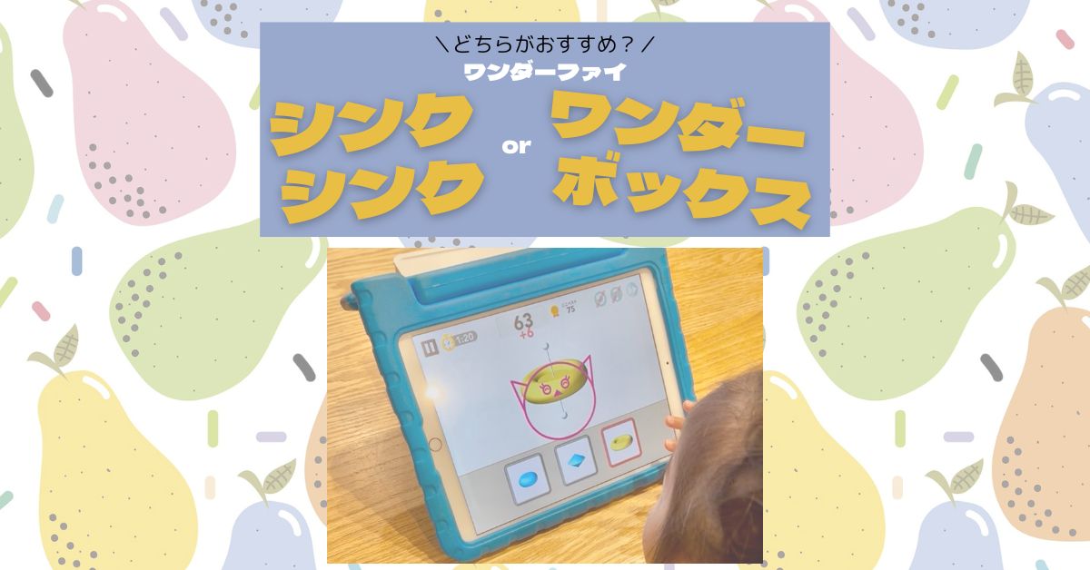 シンクシンク