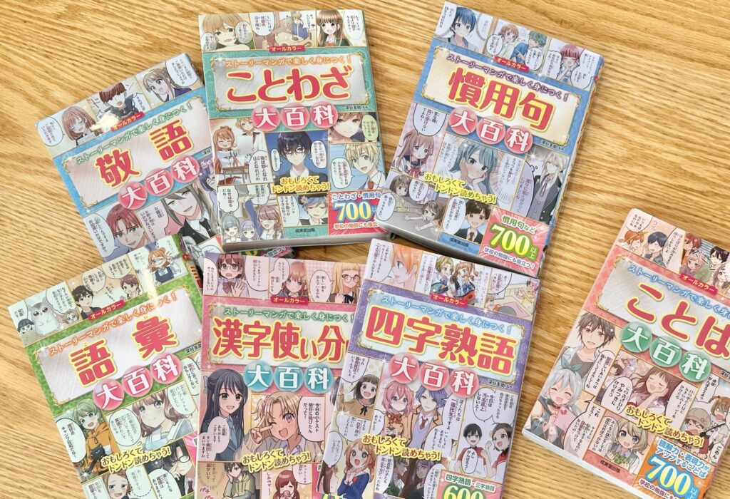 語彙力があがる漫画