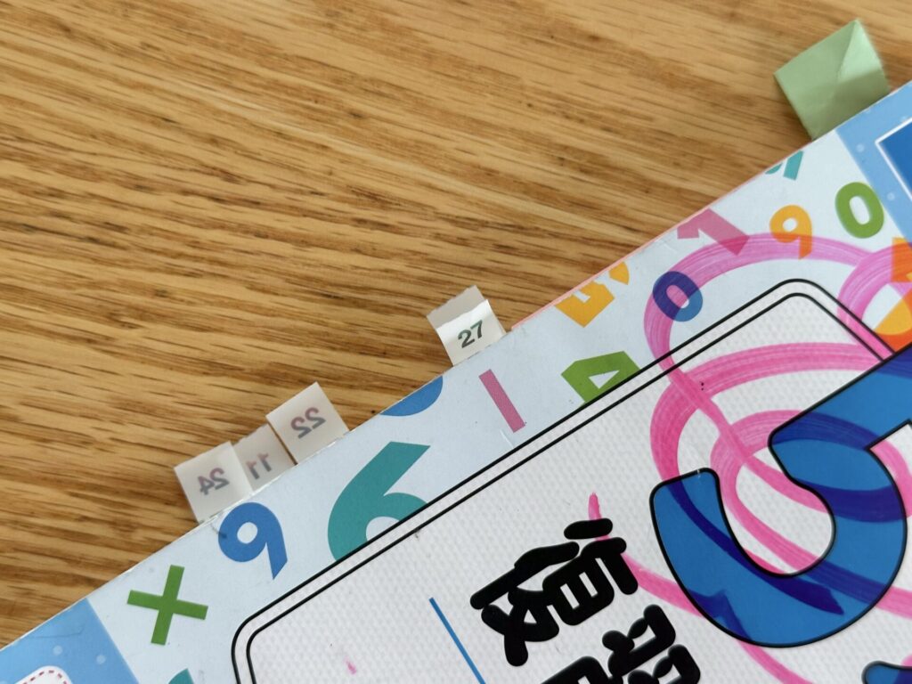 ドリルの復習の仕組み化