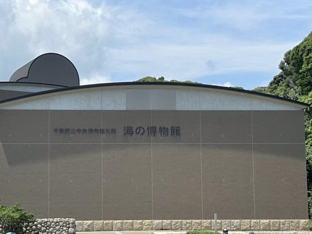 海の博物館の外観
