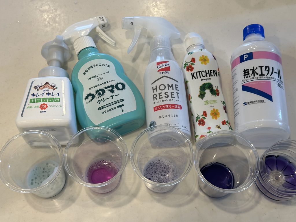 中性洗剤での色の変化