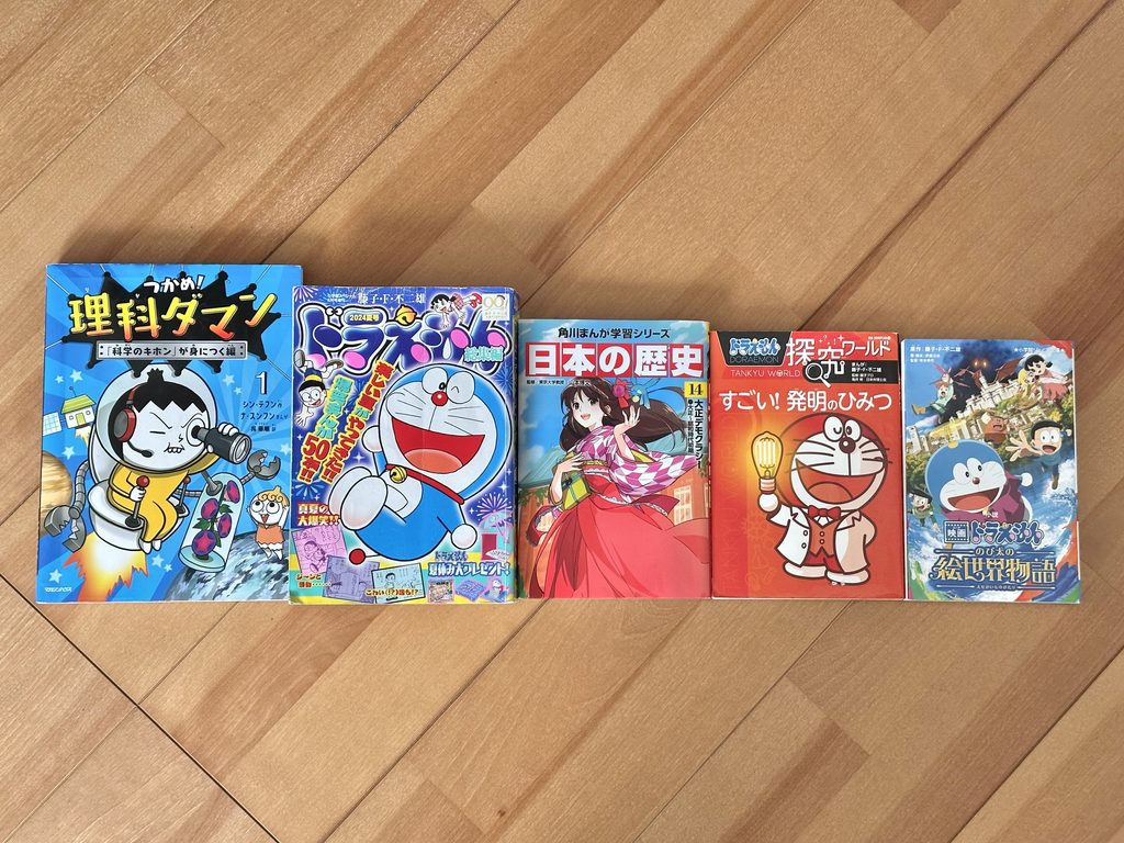 自宅にあるまんがたち