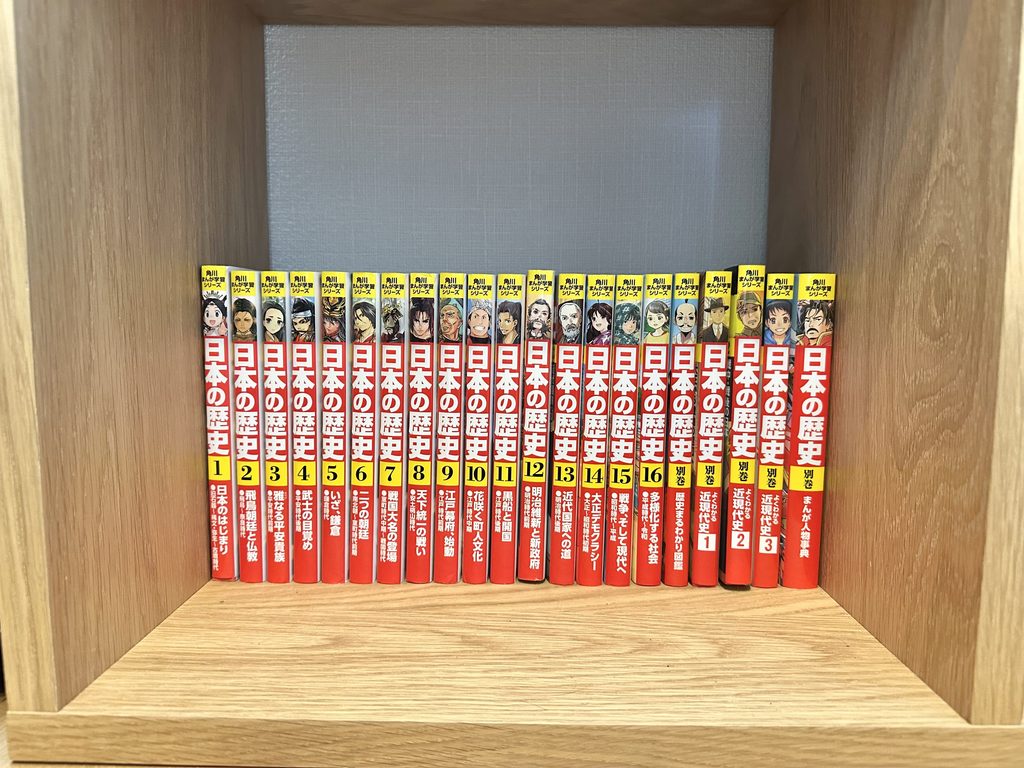 日本の歴史まんが